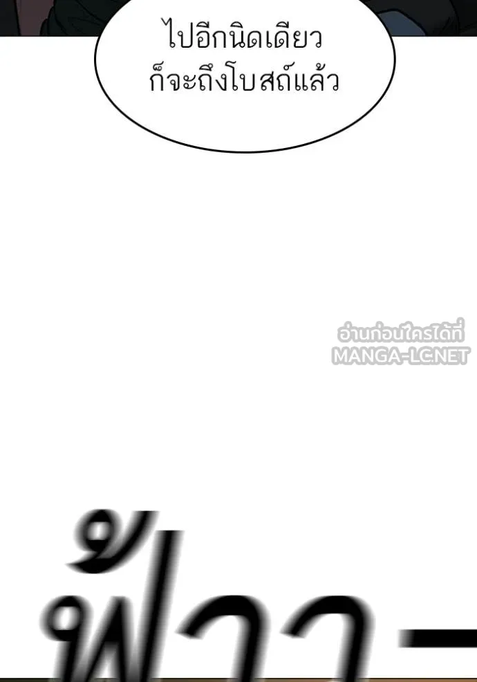 Reality Quest Chap 174 - Next Chap 175