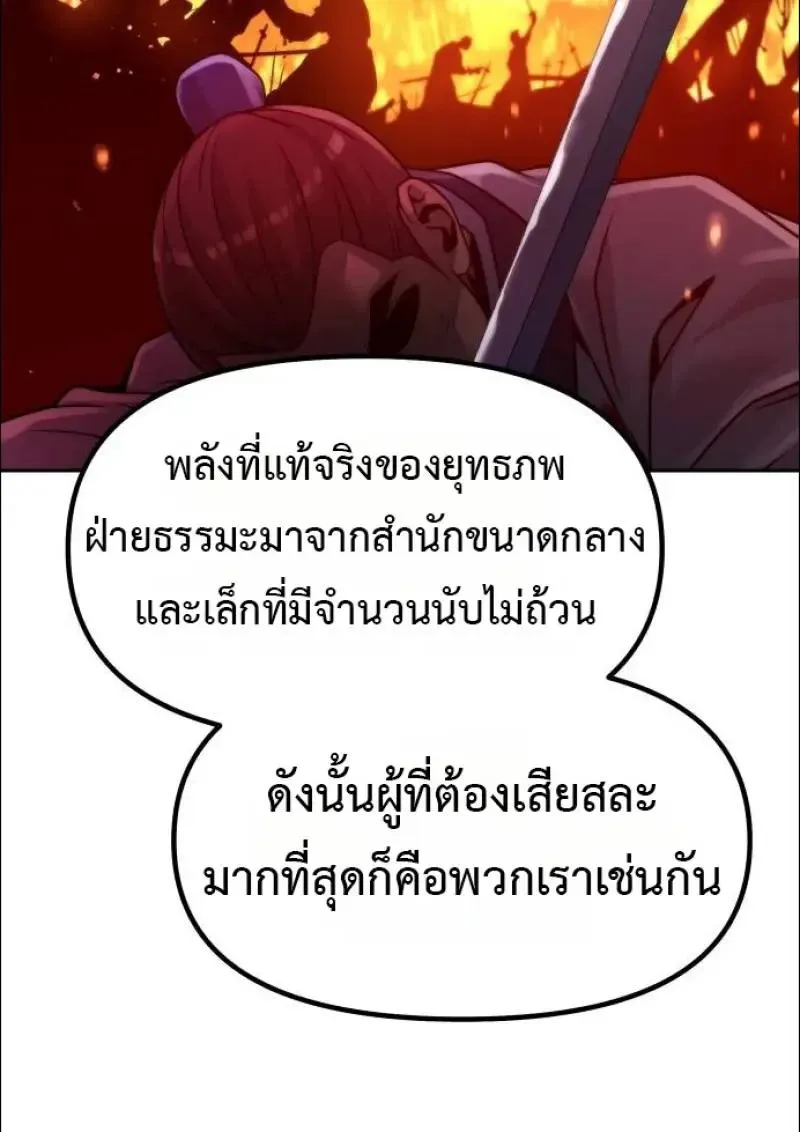 Chronicles of the Demon Faction Chap 152 - Next Chap 153