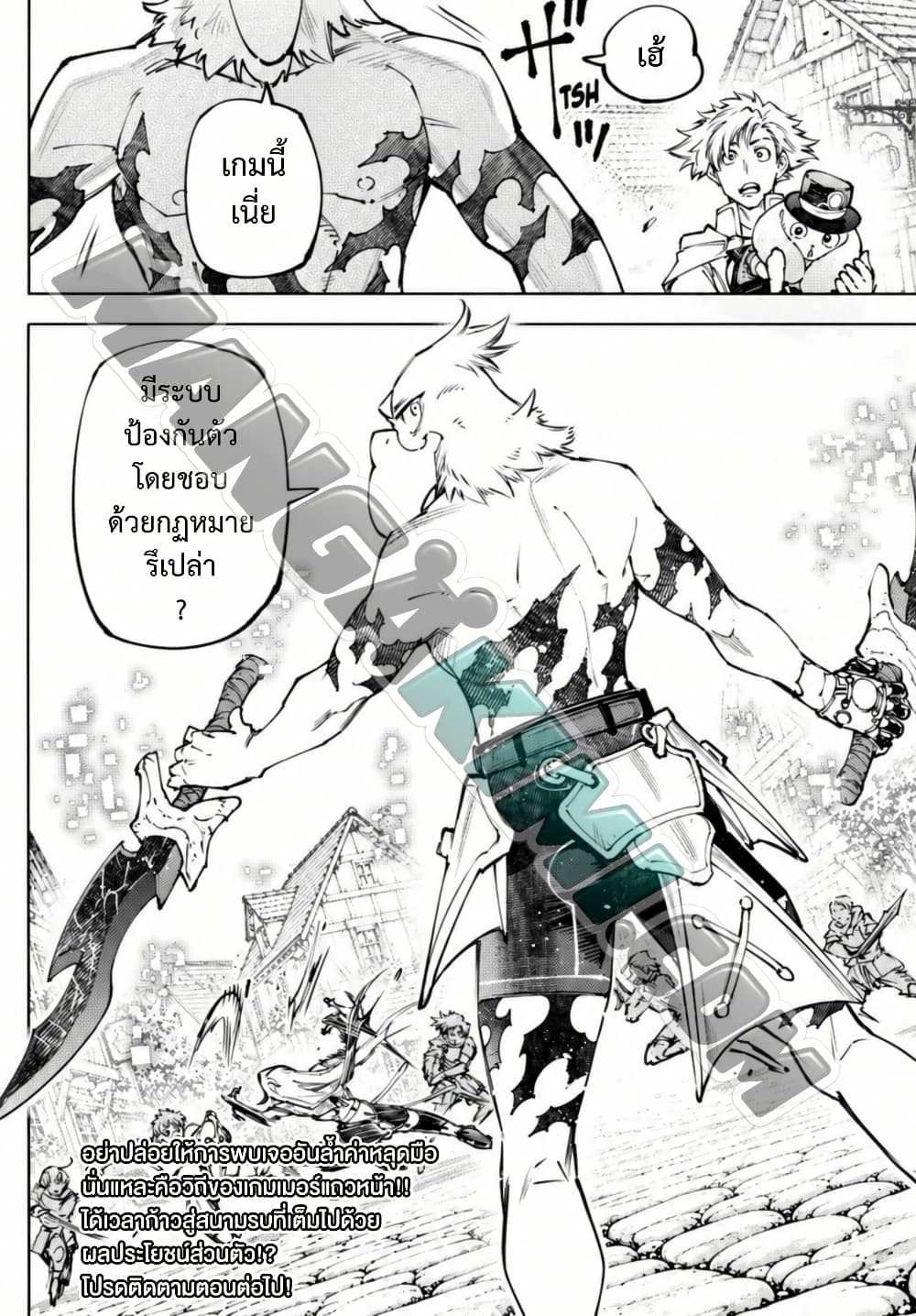 Shangri-La Frontier Chap 283 - Next Chap 284