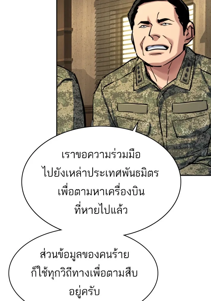 Mercenary Enrollment Chap 240 - Next Chap 241