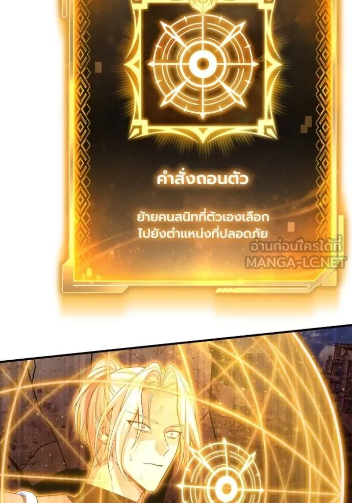 Superhuman Battlefield Chap 143 - Next Chap 144