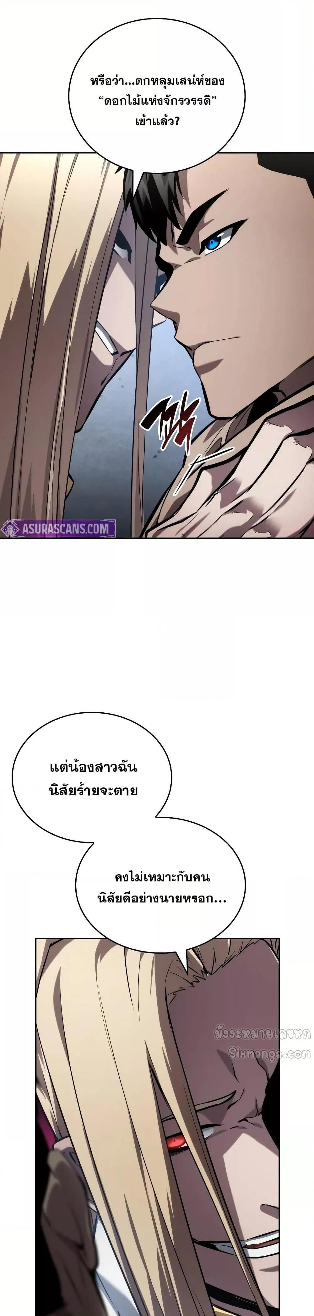 Boundless Necromancer Chap 131 - Next Chap 132