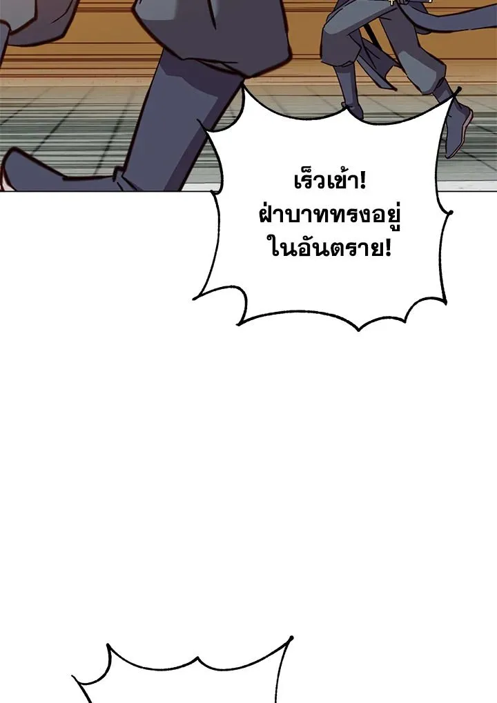 The Max Level Hero has Returned! Chap 195 - Next Chap 196