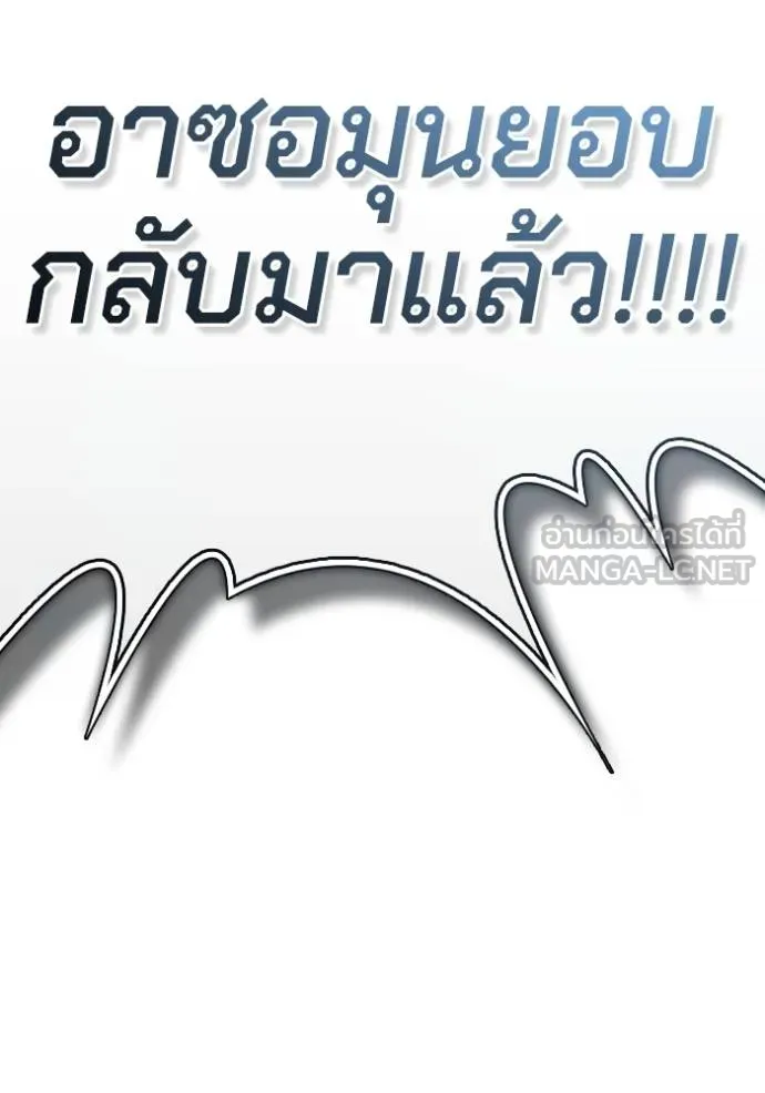 Superhuman Battlefield Chap 151 - Next Chap 152