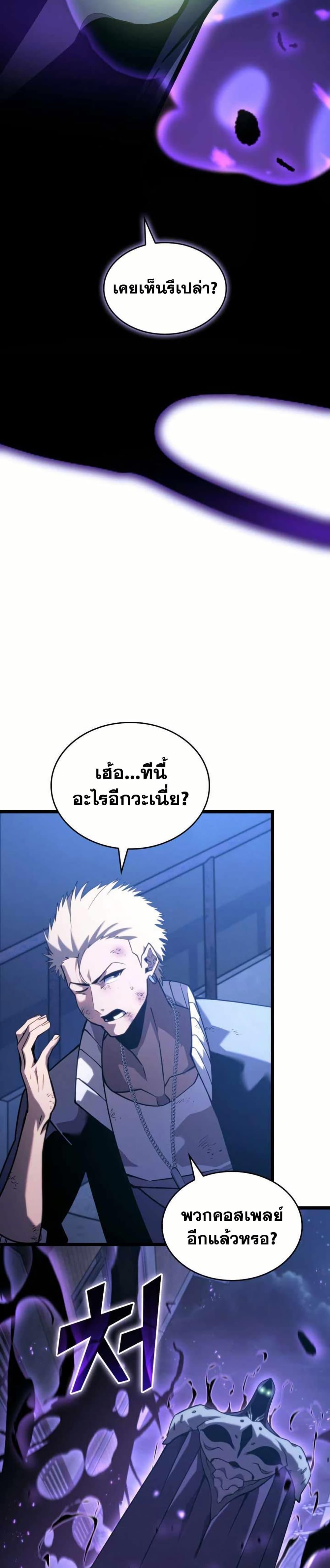 Return of the SSS-Class Ranker Chap 157 - Next Chap 158