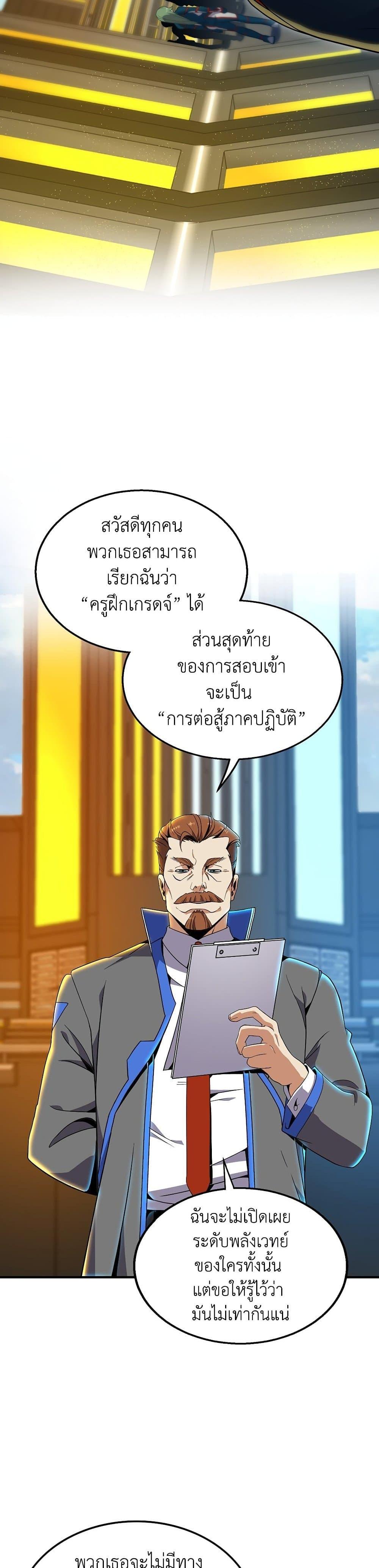 The Beginning After The End Chap 209 - Next Chap 210
