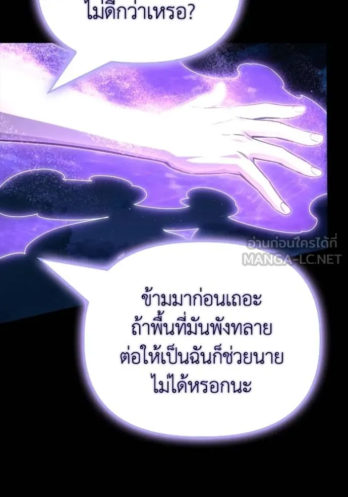 Superhuman Battlefield Chap 151 - Next Chap 152