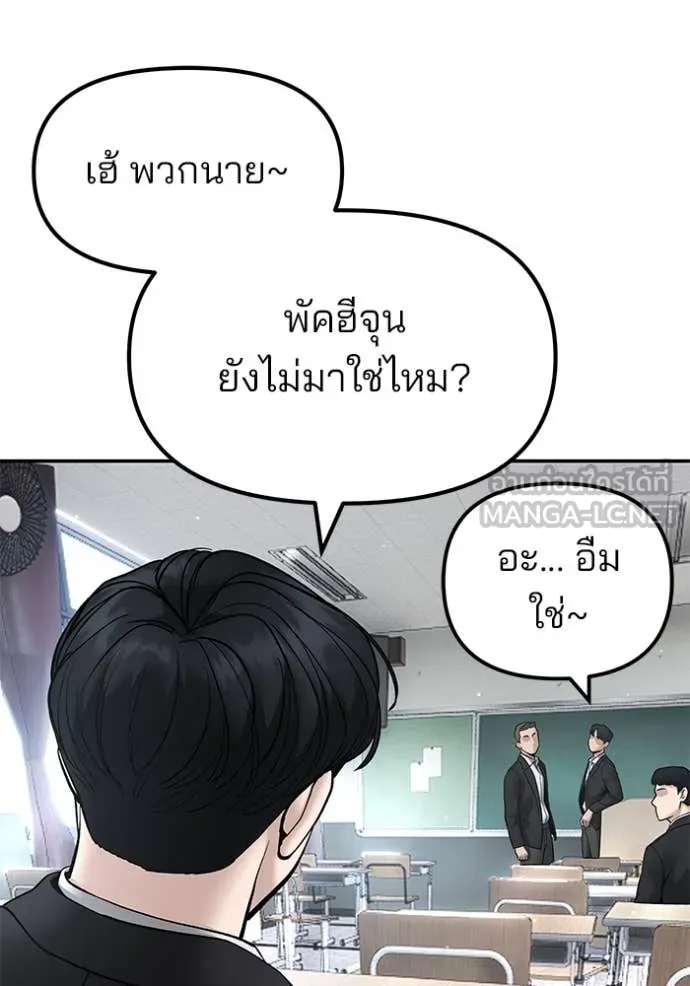 The Bully in Charge Chap 177 - Next Chap 178