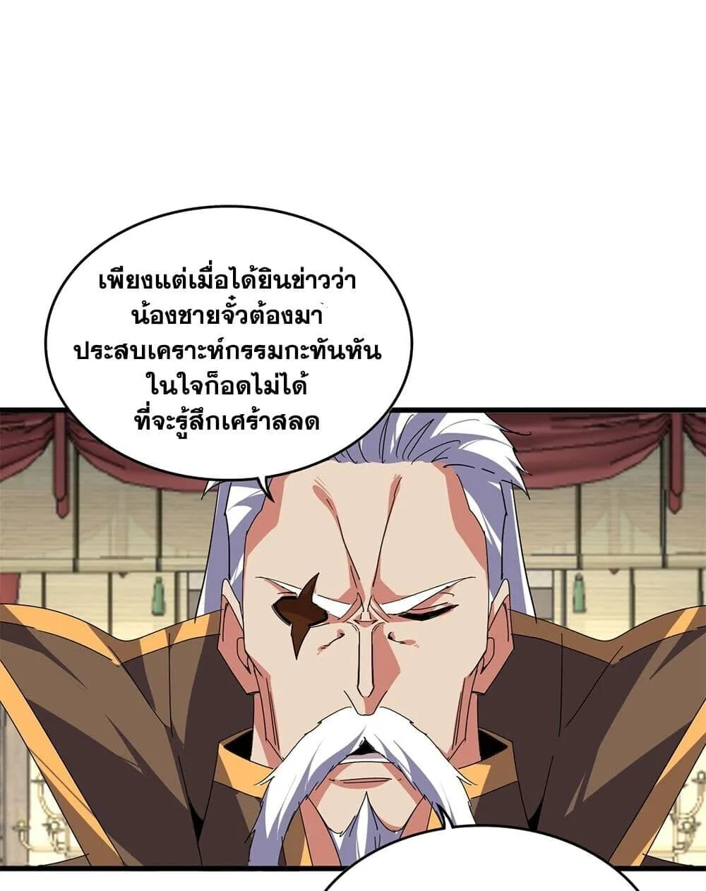 Magic Emperor Chap 869 - Next Chap 870
