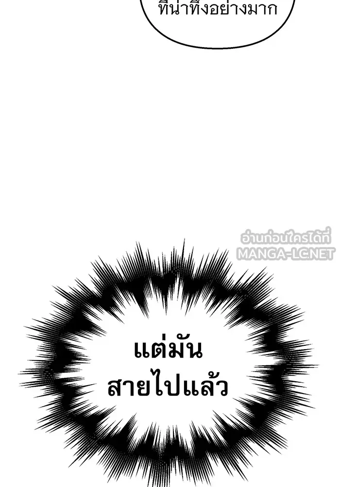 The Dark Magician Transmigrates After 66666 Years – จอมเวทเกิดใหม่ในรอบ 66666 ปี Chap 39 - Next Chap 40