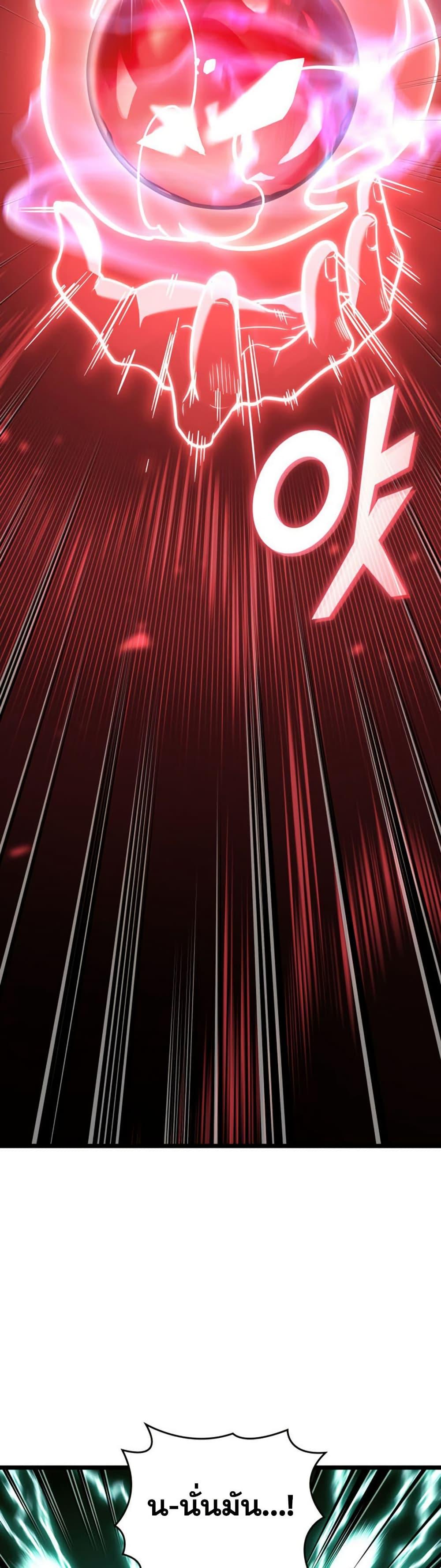 Return of the SSS-Class Ranker Chap 184 - Next Chap 185