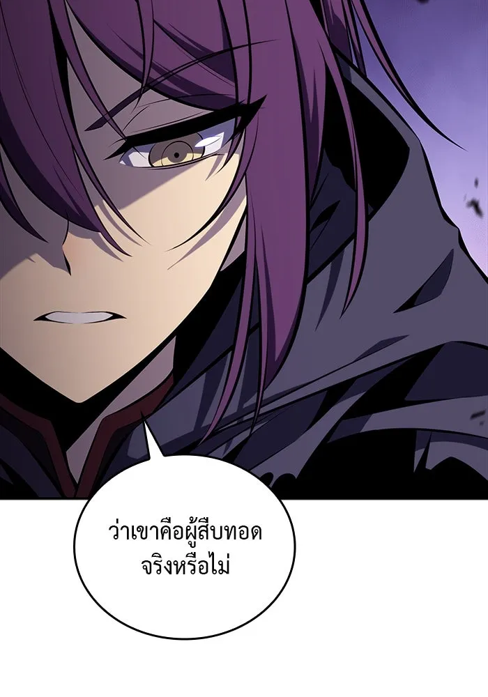 The Regressed Son of a Duke is an Assassin – ลูกชายคนเล็กของดยุกคือมือสังหาร Chap 18 - Next Chap 19
