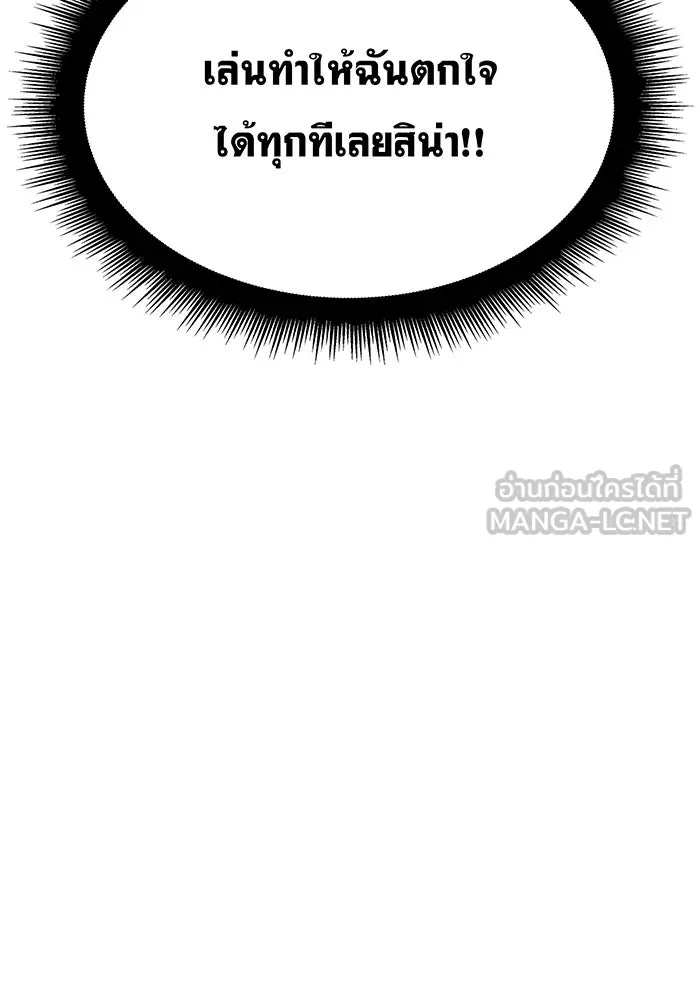 Regressing With the King’s Power – เกิดใหม่พร้อมพลังแห่งราชัน Chap 42 - Next Chap 43