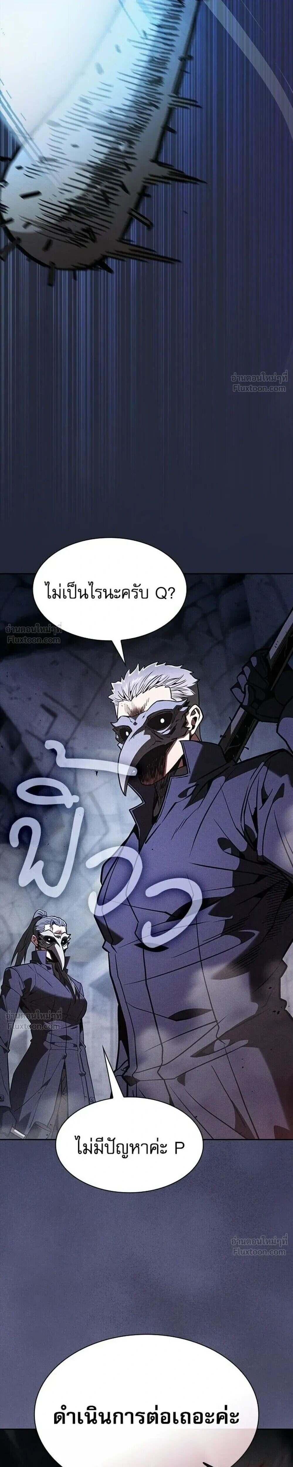 Academy’s Genius Swordmaster – นักดาบอัจฉริยะจากอะคาเดมี Chap 137 - Next Chap 138