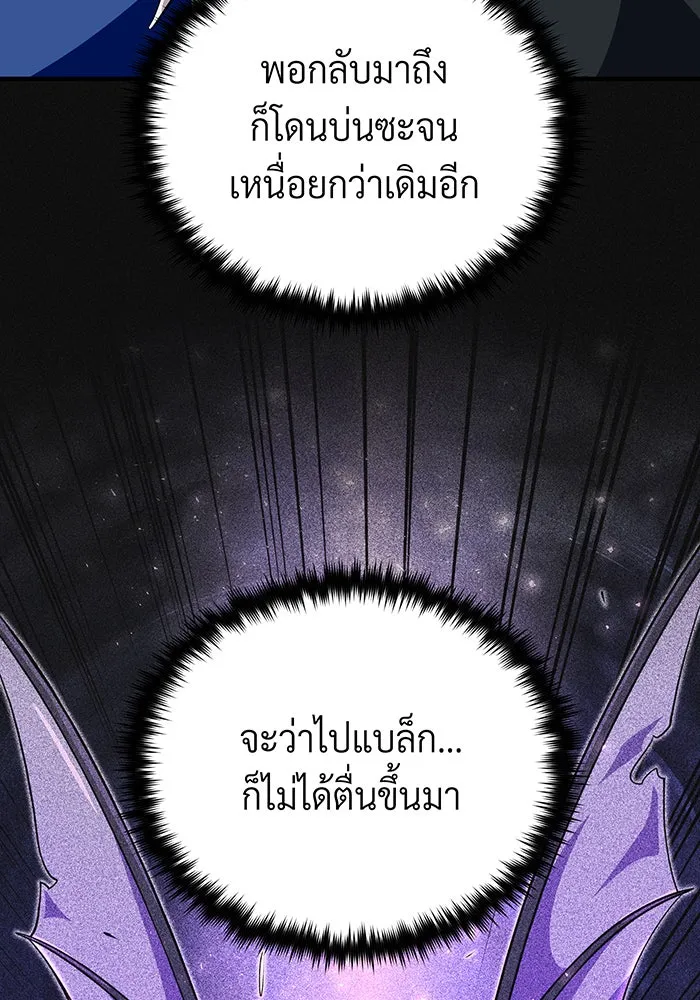 The Dark Magician Transmigrates After 66666 Years – จอมเวทเกิดใหม่ในรอบ 66666 ปี Chap 122 - Next Chap 123