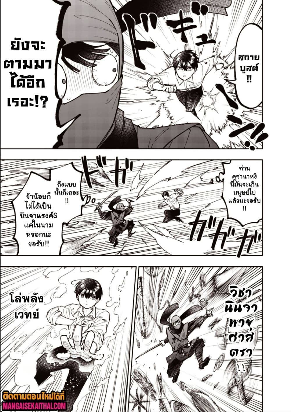 Messiah: Isekai o Sukutta Moto Yuusha ga Mamono no Afureru Genjitsu Sekai o Musou suru Chap 67.2 - Next Chap 68.2