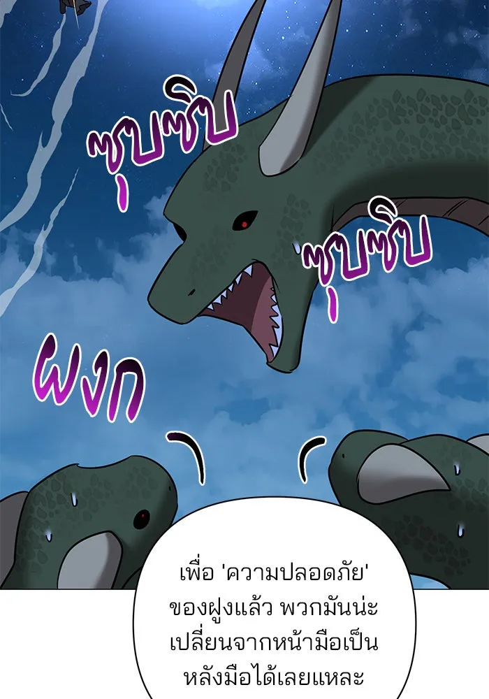 The Academy Is Doomed Chap 31 - Next Chap 32