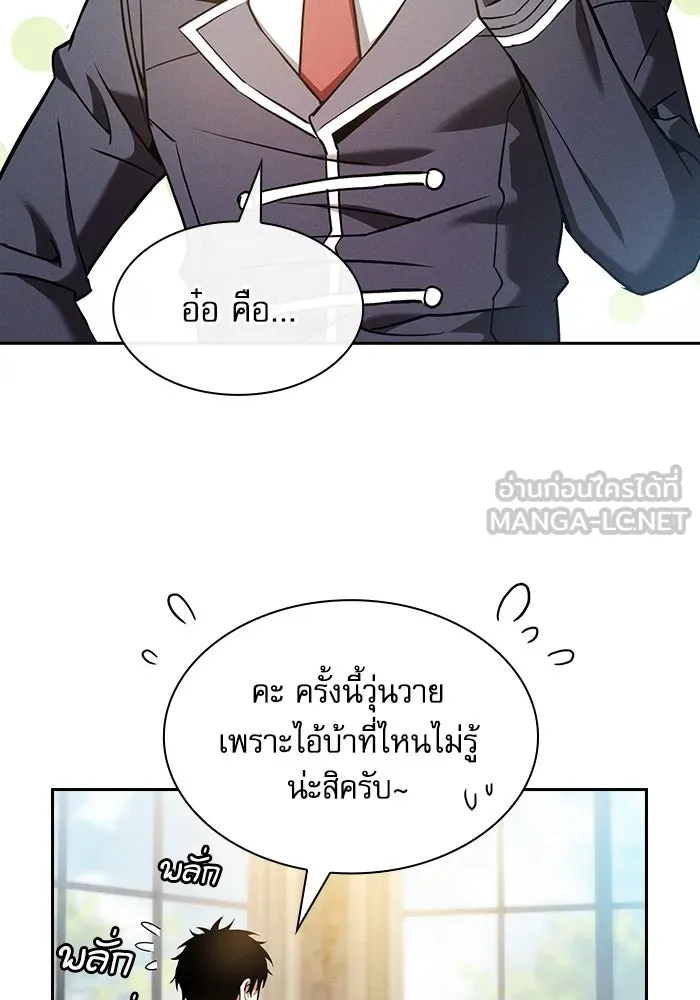 Academy’s Genius Swordmaster – นักดาบอัจฉริยะจากอะคาเดมี Chap 48 - Next Chap 49