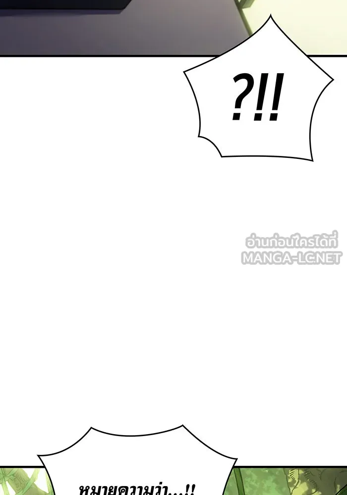 Regressing With the King’s Power – เกิดใหม่พร้อมพลังแห่งราชัน Chap 45 - Next Chap 46