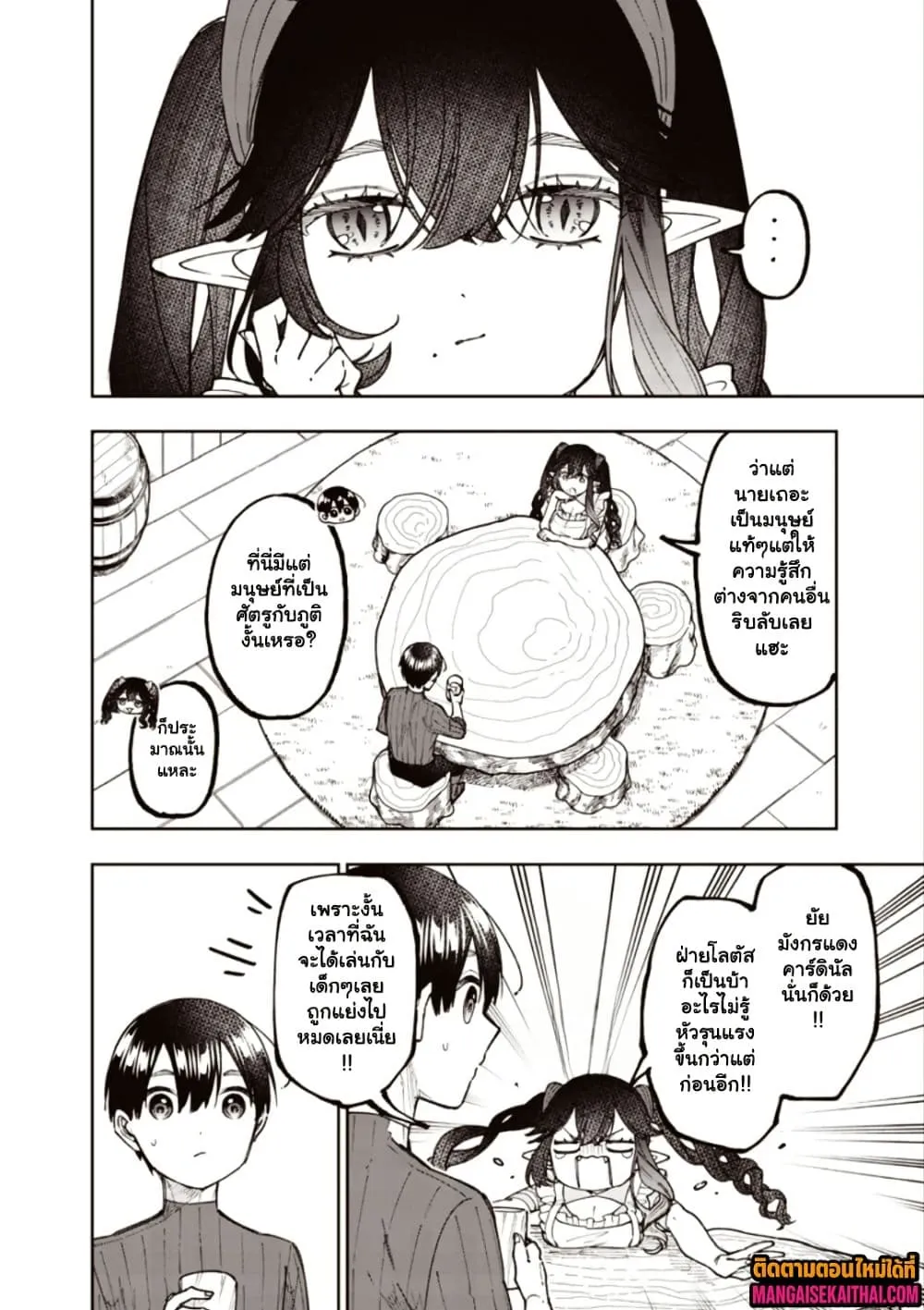Messiah: Isekai o Sukutta Moto Yuusha ga Mamono no Afureru Genjitsu Sekai o Musou suru Chap 75.2 - Next Chap 76.2