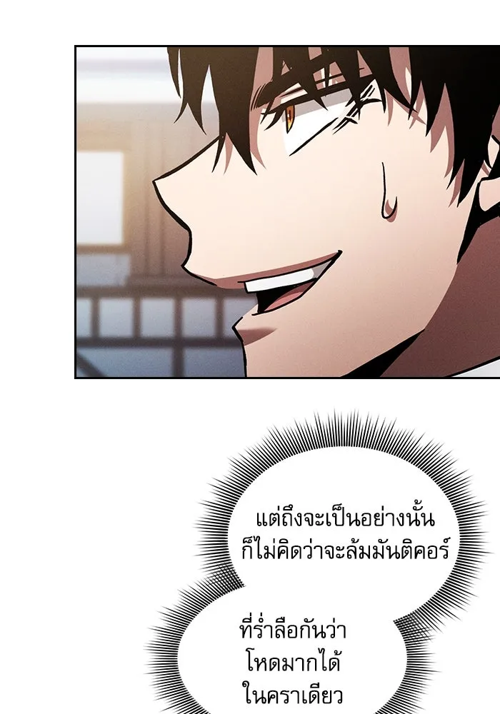 Academy’s Genius Swordmaster – นักดาบอัจฉริยะจากอะคาเดมี Chap 93 - Next Chap 94