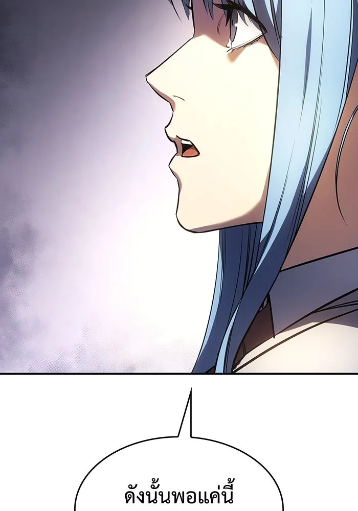 Regressing With the King’s Power – เกิดใหม่พร้อมพลังแห่งราชัน Chap 8 - Next Chap 9