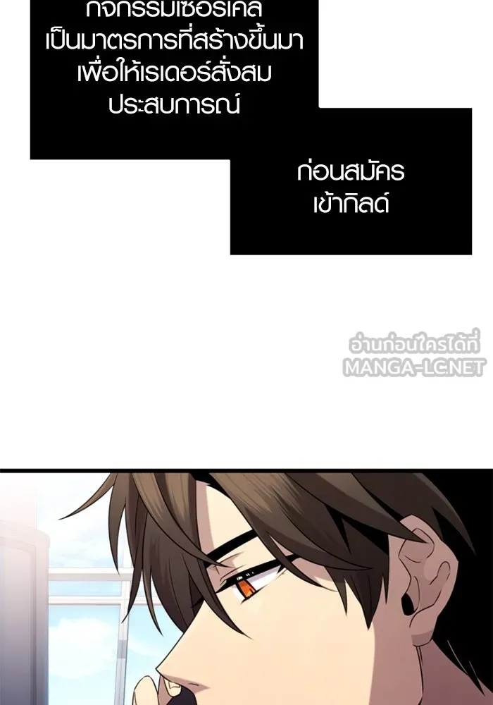 I Obtained a Mythic Item – พลิกชะตาคว้าไอเทมระดับเทพ Chap 96 - Next Chap 97