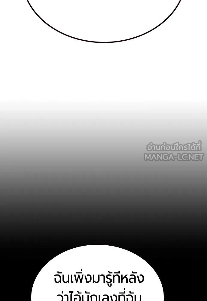 Jungle Juice Chap 163 - Next Chap 164