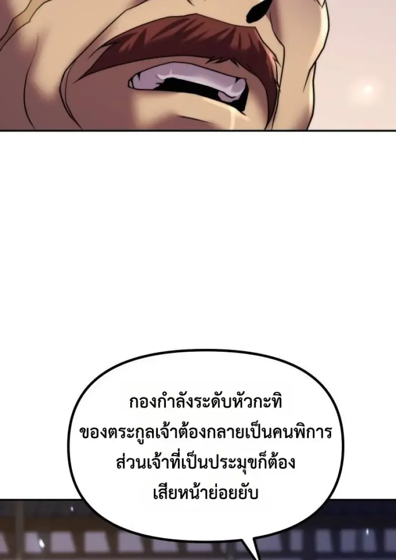 Chronicles of the Demon Faction Chap 147 - Next Chap 148