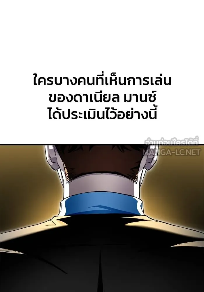 Superhuman Battlefield Chap 111 - Next Chap 112