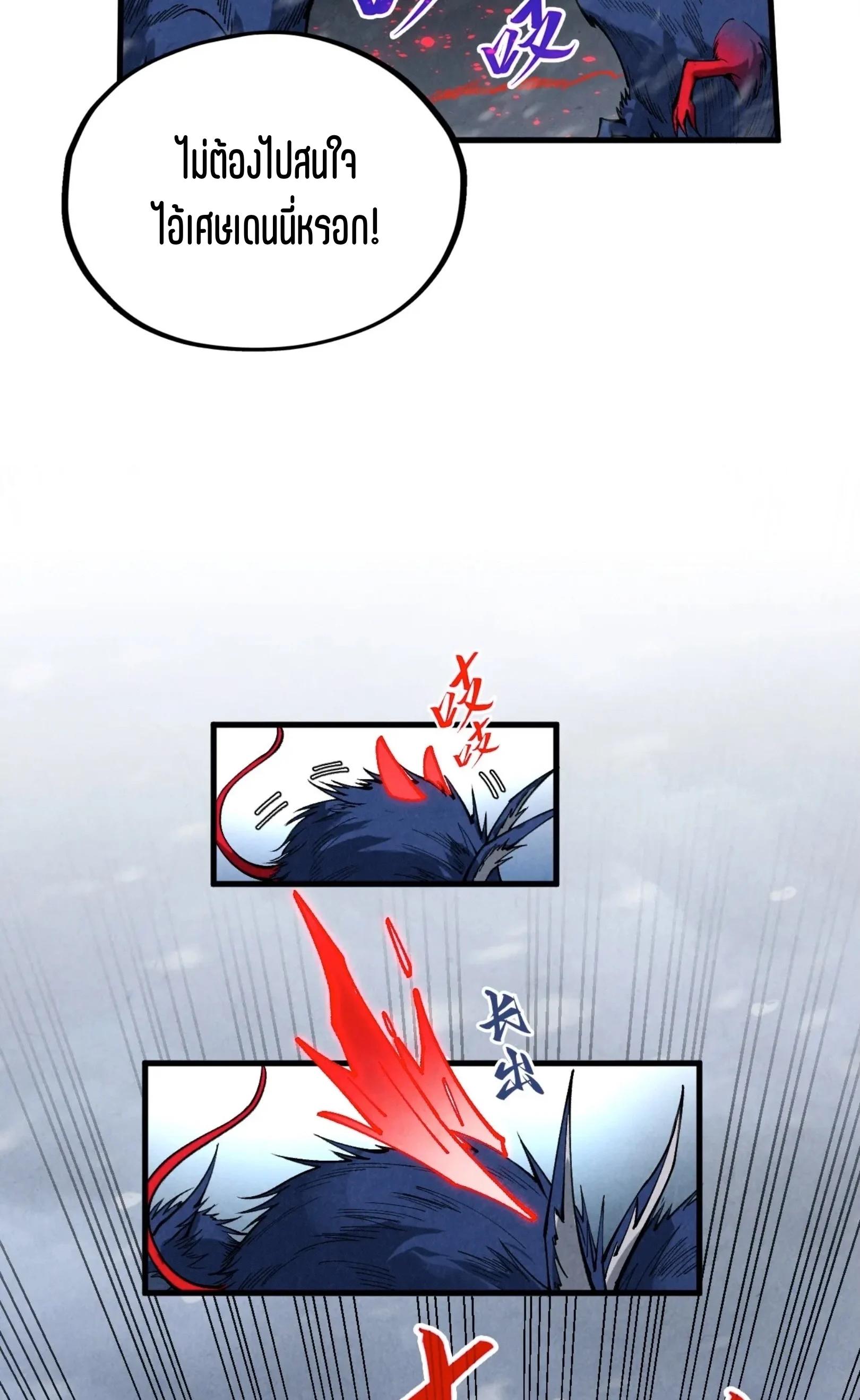 The Eternal Supreme Chap 343 - Next Chap 344