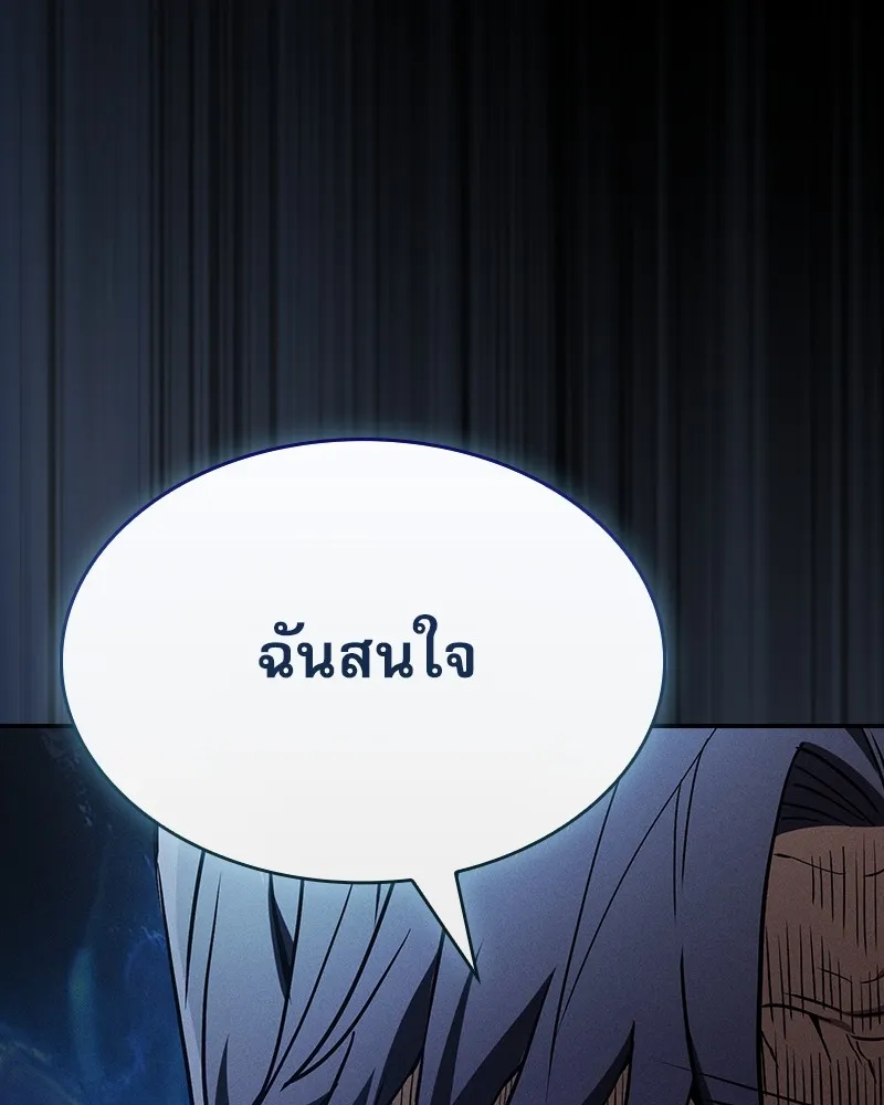 Academy’s Genius Swordmaster – นักดาบอัจฉริยะจากอะคาเดมี Chap 35 - Next Chap 36