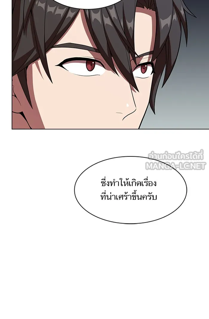 The Tutorial Tower of the Advanced Player – ผู้เล่นขั้นเทพแห่งหอคอยฝึกสอน Chap 28 - Next Chap 29