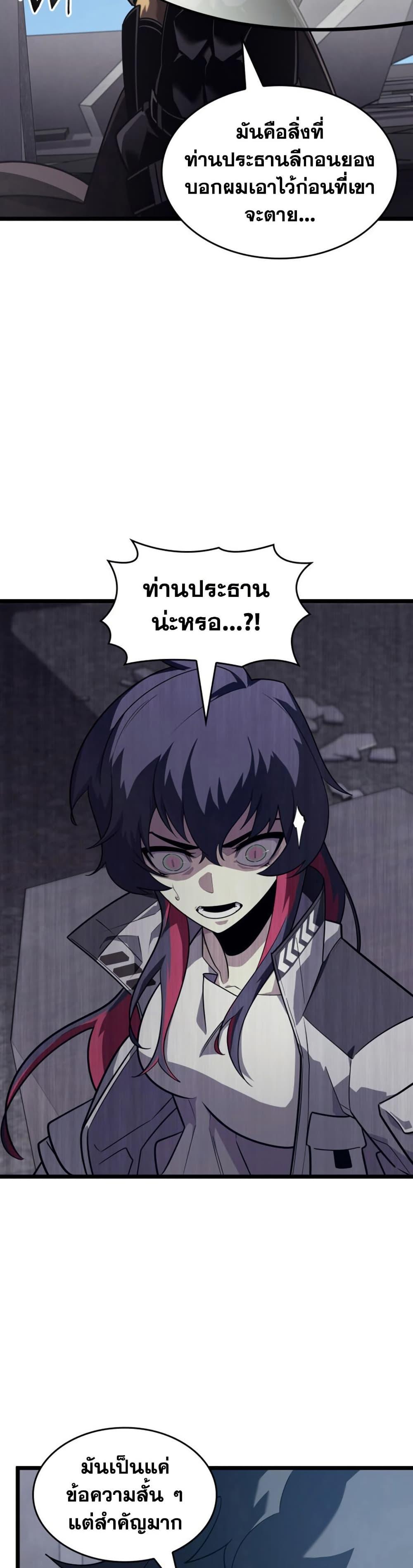 Return of the SSS-Class Ranker Chap 174 - Next Chap 175