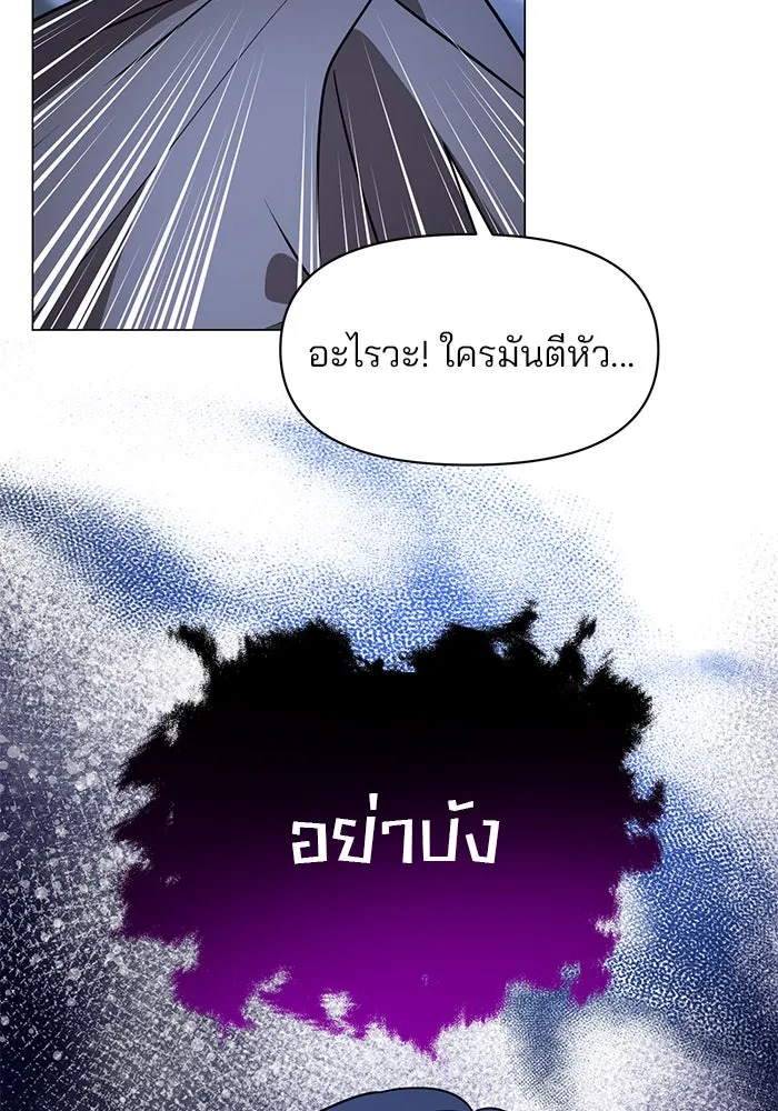 The Academy Is Doomed Chap 79 - Next Chap 80