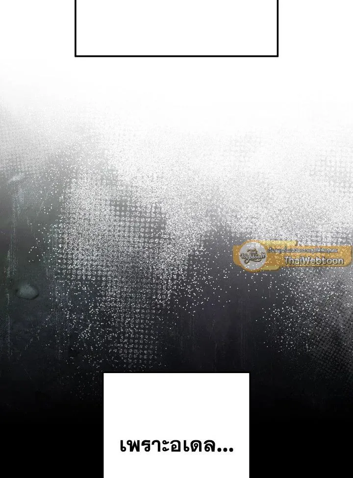 The Hero Returns Chap 99 - Next Chap 100