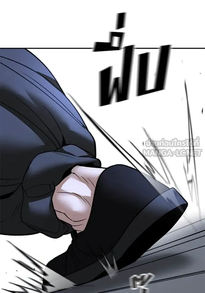 The Bully in Charge Chap 152 - Next Chap 153