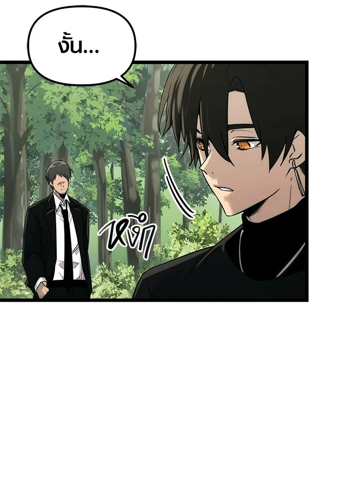 I Obtained a Mythic Item – พลิกชะตาคว้าไอเทมระดับเทพ Chap 18 - Next Chap 19