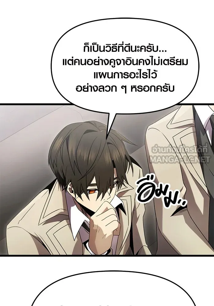 I Obtained a Mythic Item – พลิกชะตาคว้าไอเทมระดับเทพ Chap 55 - Next Chap 56