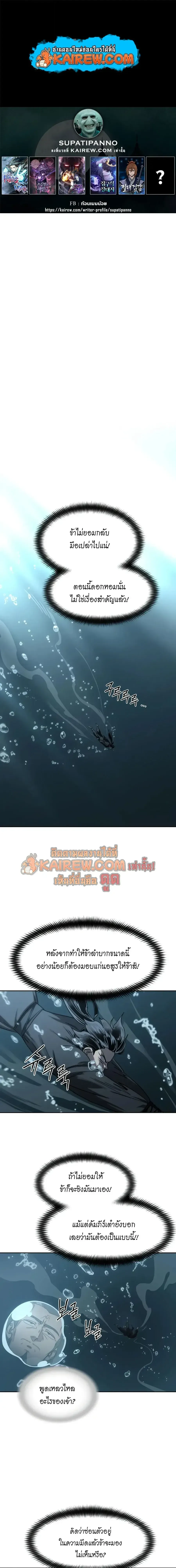 Return of the Mount Hua Sect Chap 166 - Next Chap 167