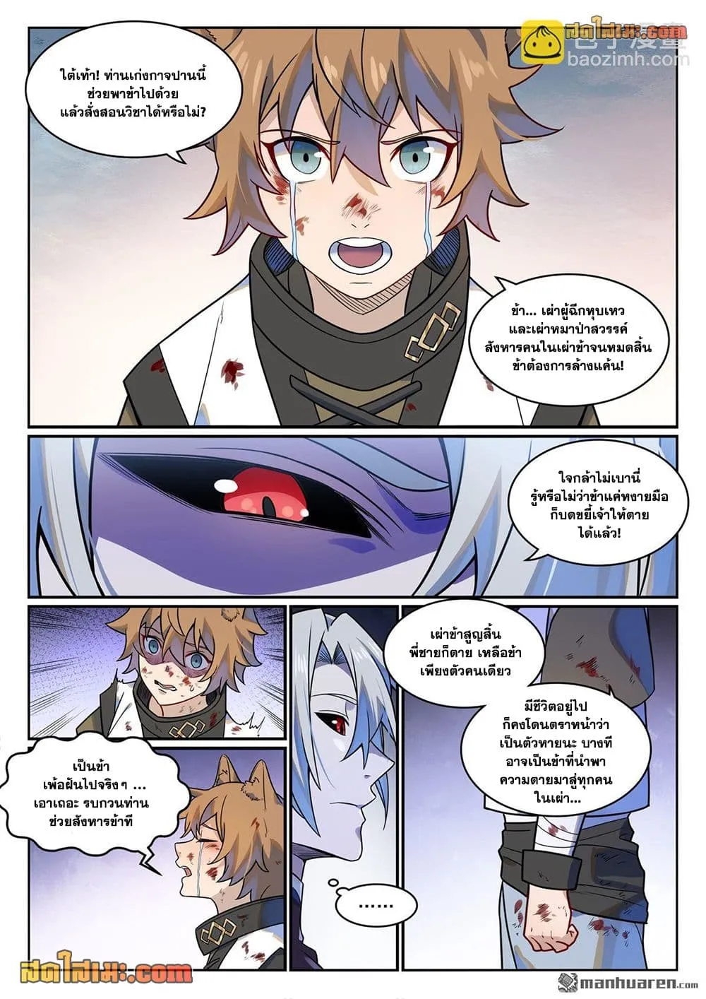 Bailian Chengshen Chap 1172 - Next Chap 1173