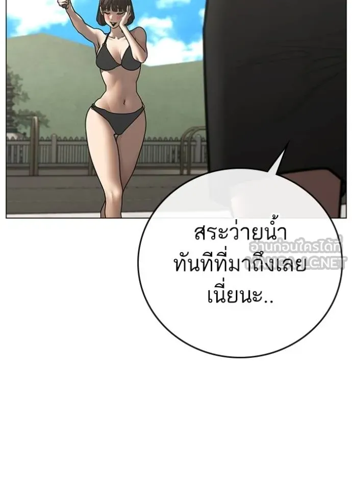 Reality Quest Chap 156 - Next Chap 157