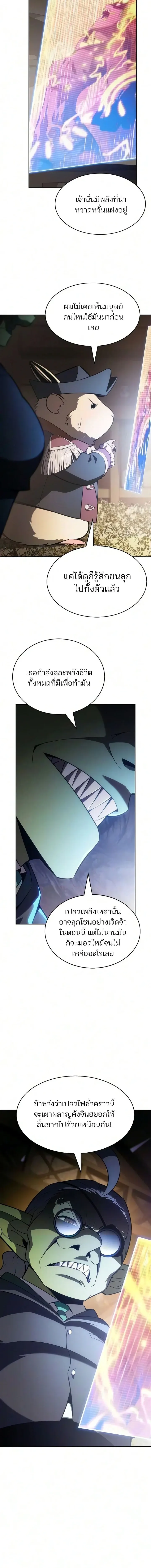 Solo Max-Level Newbie Chap 260 - Next Chap 261