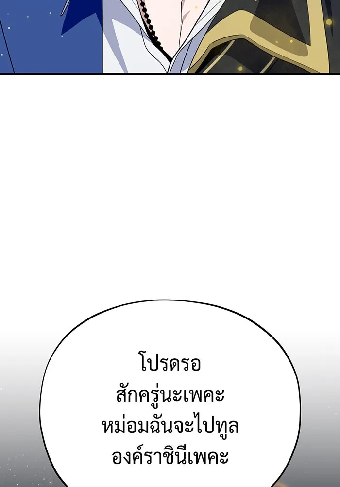 The Dark Magician Transmigrates After 66666 Years – จอมเวทเกิดใหม่ในรอบ 66666 ปี Chap 130 - Next Chap 131