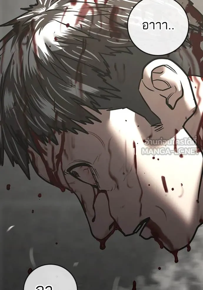 Reality Quest Chap 189 - Next Chap 190