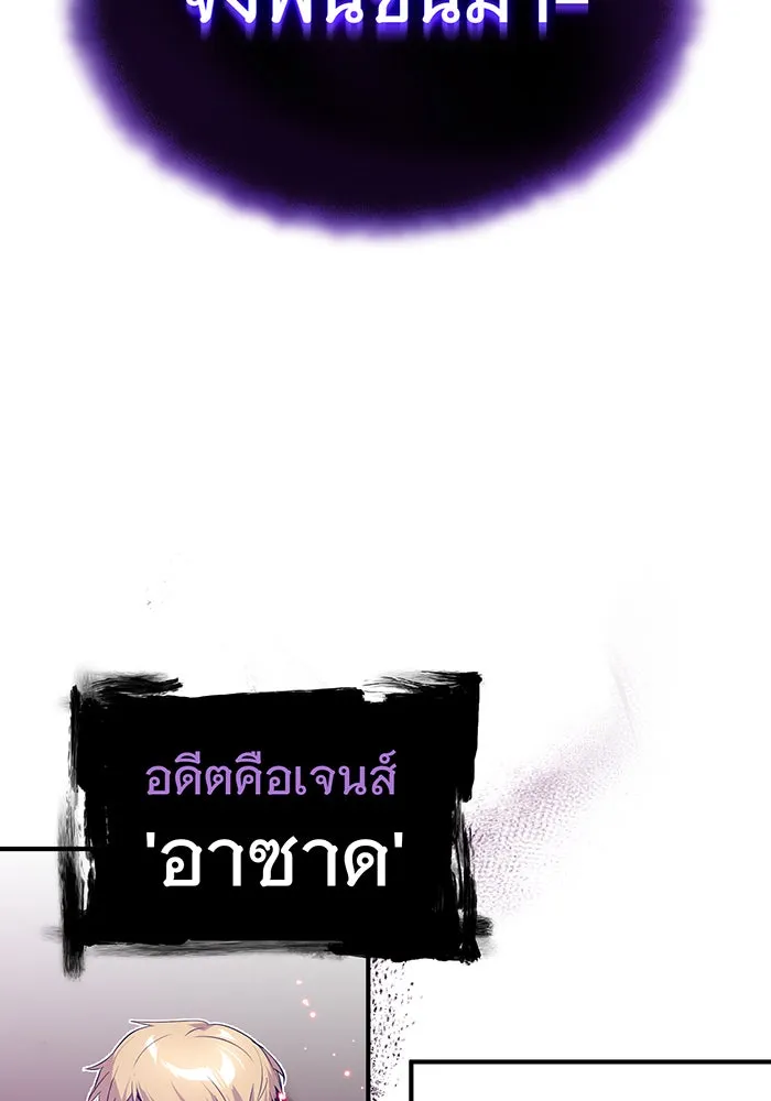 The Dark Magician Transmigrates After 66666 Years – จอมเวทเกิดใหม่ในรอบ 66666 ปี Chap 5 - Next Chap 6