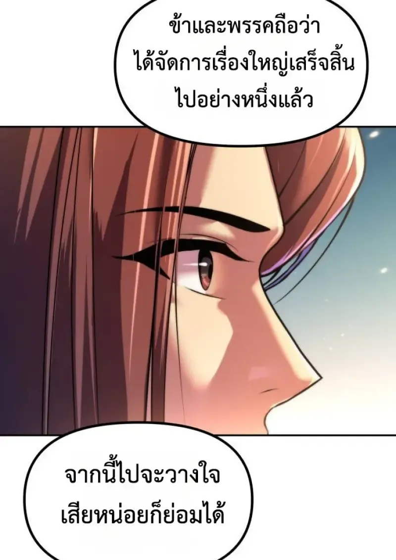 Chronicles of the Demon Faction Chap 148 - Next Chap 149