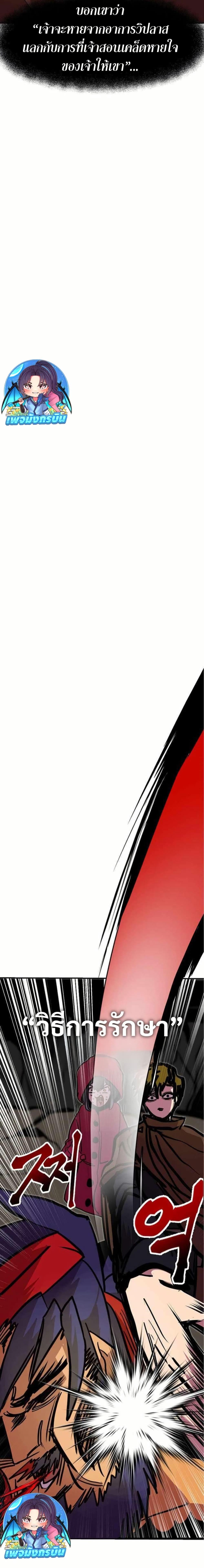 Worthless Regression Chap 72 - Next Chap 73