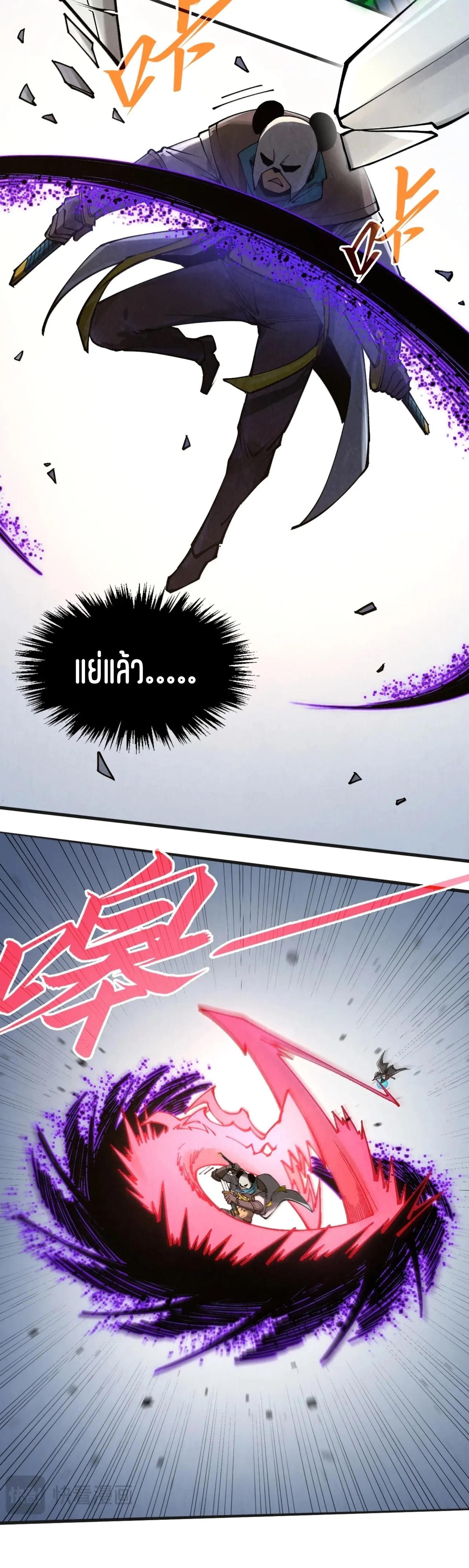 The Eternal Supreme Chap 318 - Next Chap 319