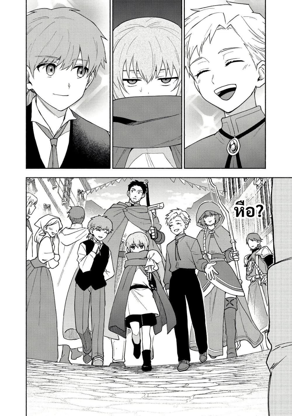 Otome Game no Heroine de Saikyou Survival @COMIC Chap 22 - Next Chap 23